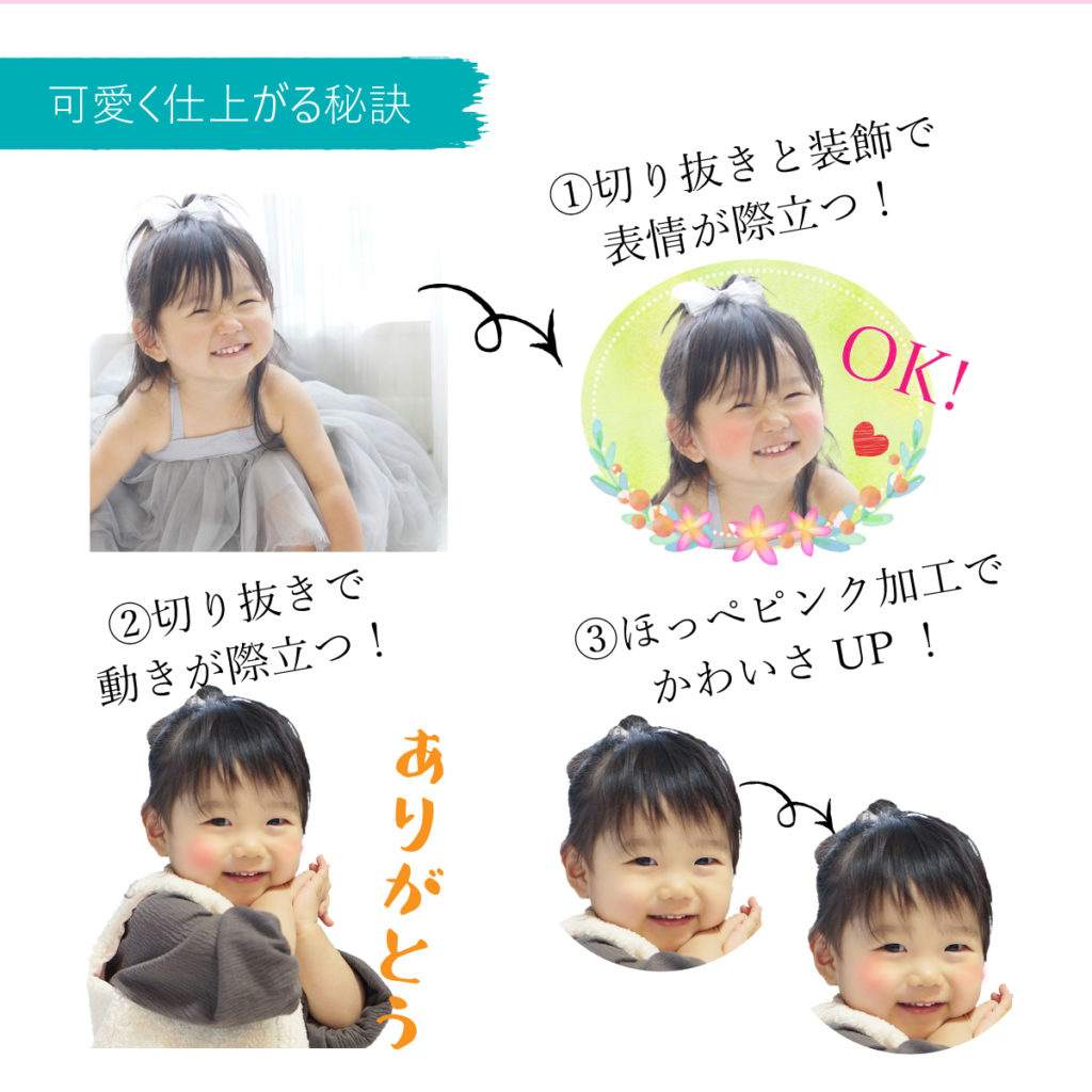 子供の写真lineスタンプがかわいい 今がチャンス 我が子写真で作る宝物スタンプ Stamp Party スタンプパーティ Line