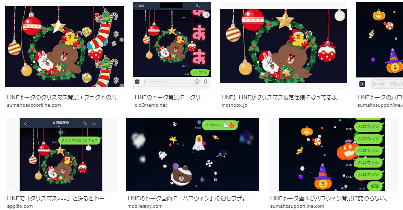 Line隠し機能 ７選 21 22 背景が変わる言葉 背景エフェクトまとめ イベント期間限定で起こる Stamp Party スタンプ パーティ Line