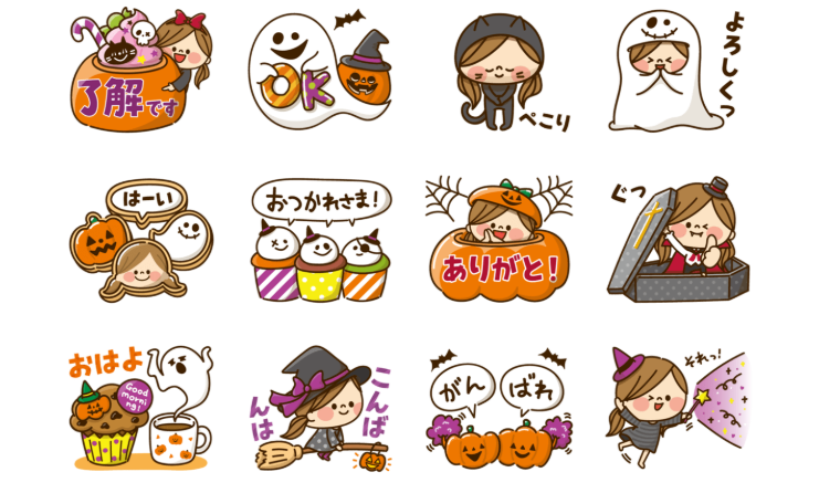 Halloweenのラインスタンプ紹介 かわいい 面白い おしゃれ Stamp Party スタンプパーティ Line