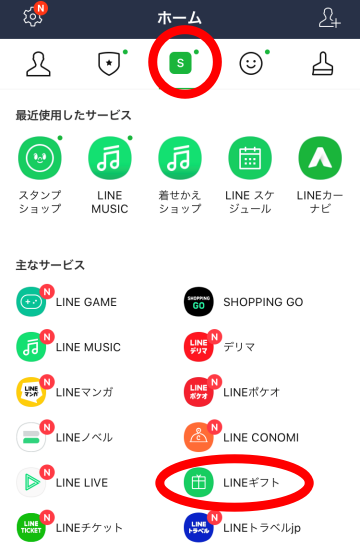 Lineで送るクリスマスカード 2019年 ラインギフト グリーディングカードの送り方 Stamp Party スタンプパーティ Line