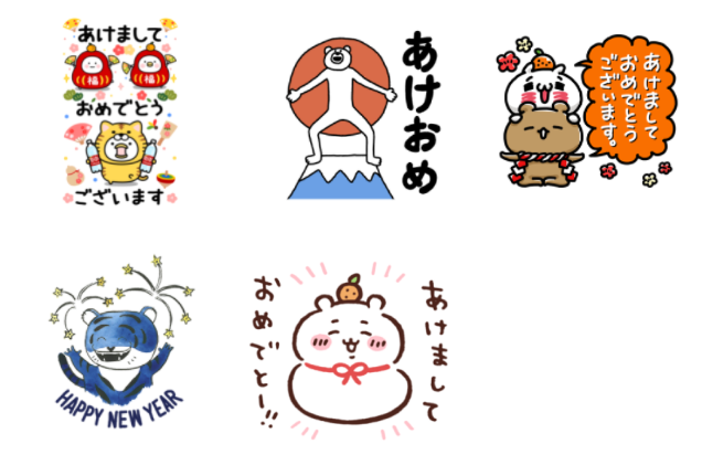 23年お正月スタンプまとめ 無料 有料 あけおめ 謹賀新年 今年もよろしく Stamp Party スタンプパーティ Line