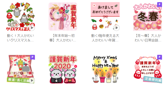 あけおめ年賀スタンプ50個 年 無料line年賀状４つの方法 アプリ お正月ライン画像 Stamp Party スタンプパーティ Line