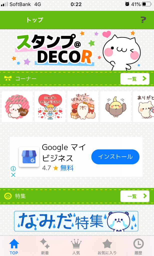 Lineで送るバレンタインカード 無料 有料 ギフト グリーディングカードまとめ Stamp Party スタンプパーティ Line