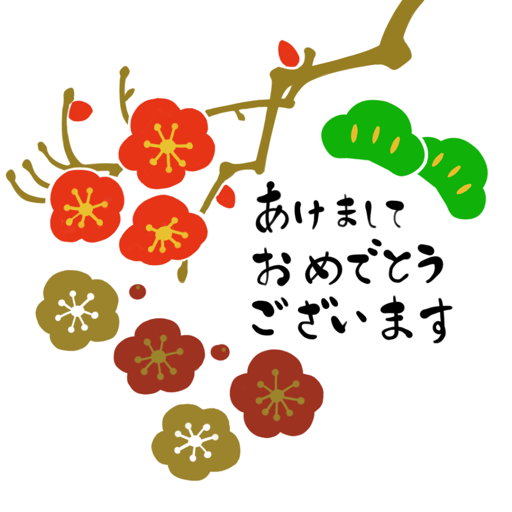 あけおめ画像 23年無料 年賀状スタンプやlineに あけましておめでとうイラスト Stamp Party スタンプパーティ Line