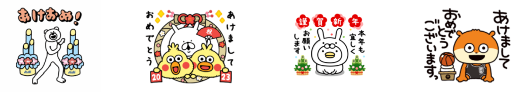 ライン年賀状23年無料と有料まとめ 郵便局 アプリ 画像 スタンプなど Lineで送れる Stamp Party スタンプパーティ Line