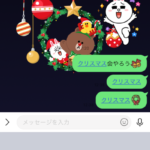 LINEクリスマスエフェクト背景サンタ言葉表示方法