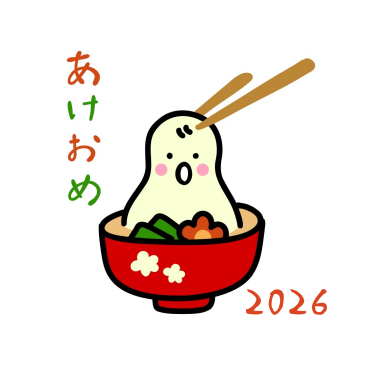 あけおめ画像2026無料スタンプ年賀状おもちかわいい