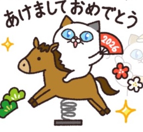 動く年賀スタンプ無料LINE2026年猫