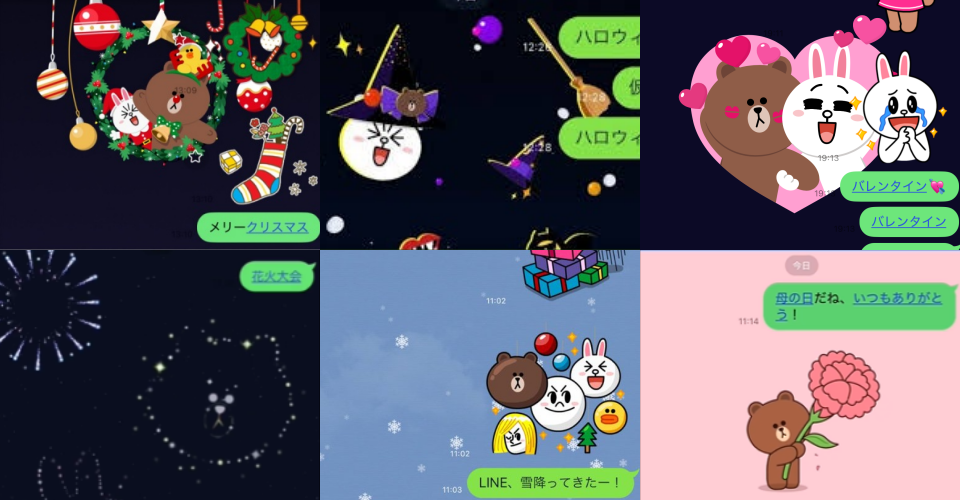 LINE背景エフェクト一覧