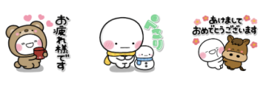 お正月lineスタンプ無料しろ
