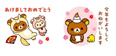 お正月lineスタンプ無料2026リラックマ