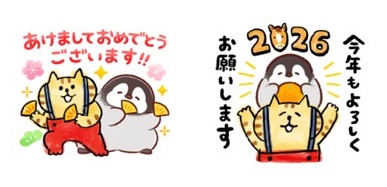 お正月lineスタンプ無料2026にゃん