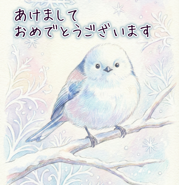 お正月スタンプ無料lineシマエナガ