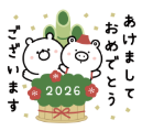 動く年賀スタンプ無料2026ガーリーくまさん
