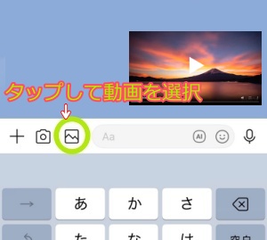 年末の挨拶動画無料ライン送り方